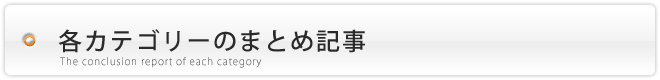 不動産売却時の媒介契約書について